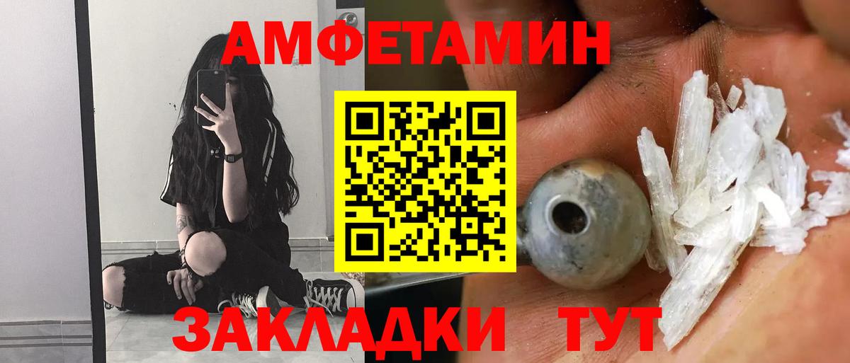 Амфетамин Premium Борисоглебск