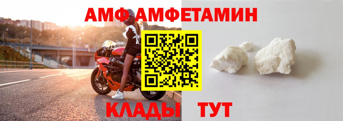 Amphetamine VHQ  Вход с VPN  АМФЕТАМИН  Борисоглебск 
