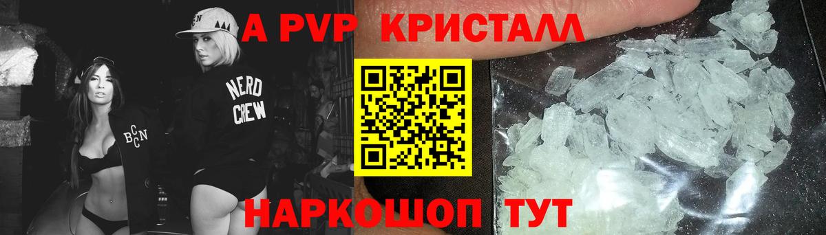 A PVP крисы CK Борисоглебск