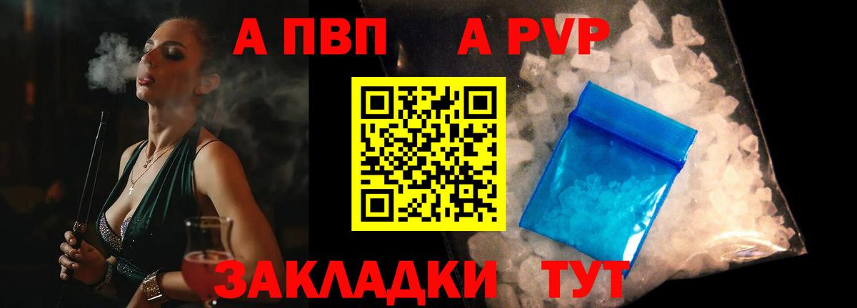 A PVP крисы CK  Вход с VPN  Alpha PVP  Alpha-PVP СК  Alfa_PVP СК КРИС  Борисоглебск 