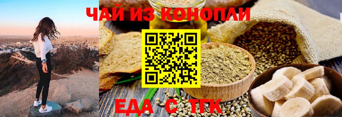 Борисоглебск  Печенье с ТГК марихуана  Вход с VPN 