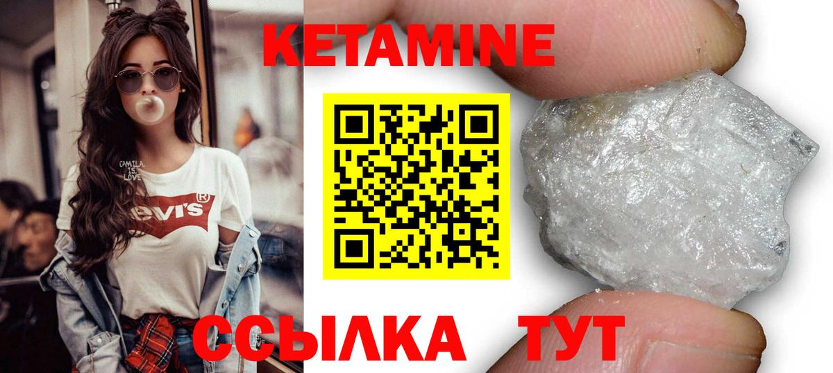 Борисоглебск  Кетамин VHQ  Кетамин VHQ  Вход с VPN 