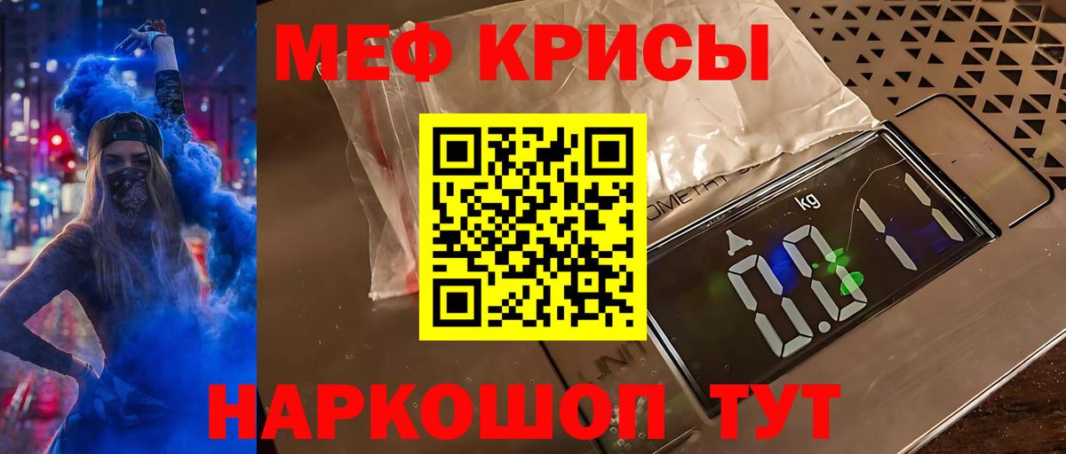 Меф мука Борисоглебск