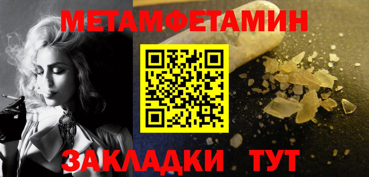 МЕТАМФЕТАМИН Декстрометамфетамин 99.9% Борисоглебск