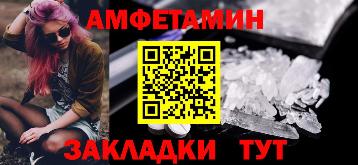 Борисоглебск  МЕТАМФЕТАМИН винт  Вход с VPN 