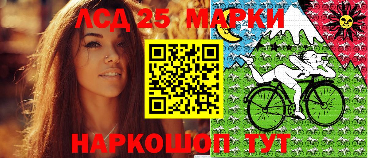 Борисоглебск  Марки 25I-NBOMe 1500мкг  Вход с VPN  Марки 25I-NBOMe 1500мкг 