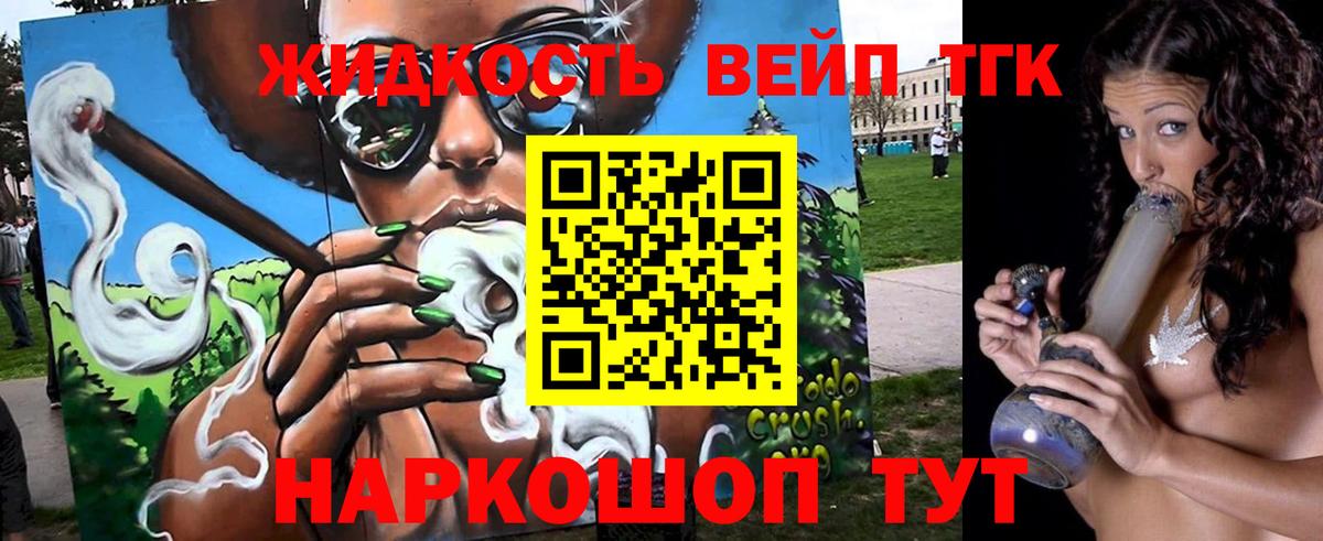 ТГК гашишное масло  купить закладку  Борисоглебск  Вход с VPN 