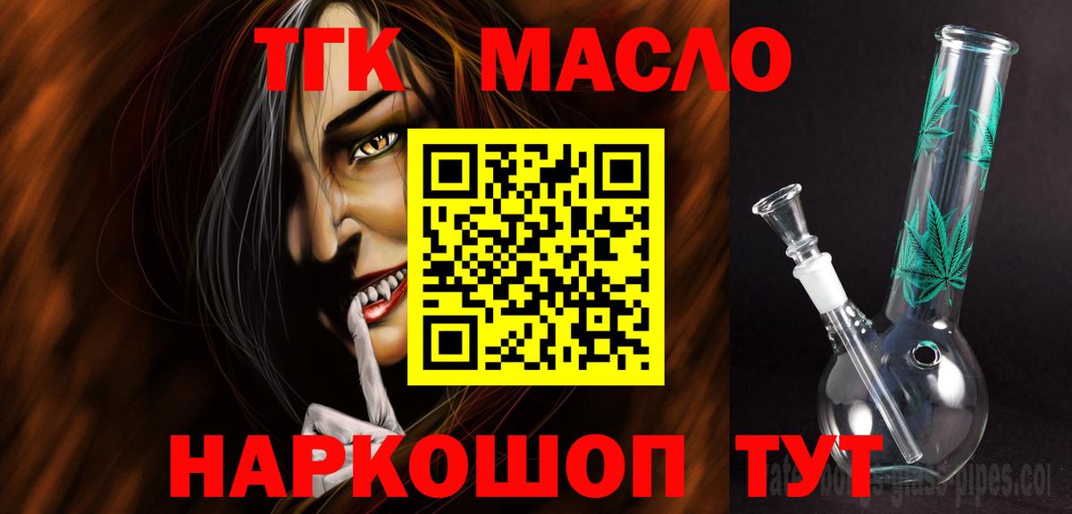 Дистиллят ТГК THC oil Борисоглебск